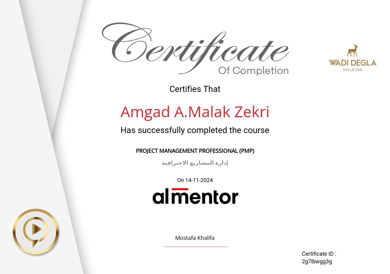 إدارة المشاريع الاحترافية