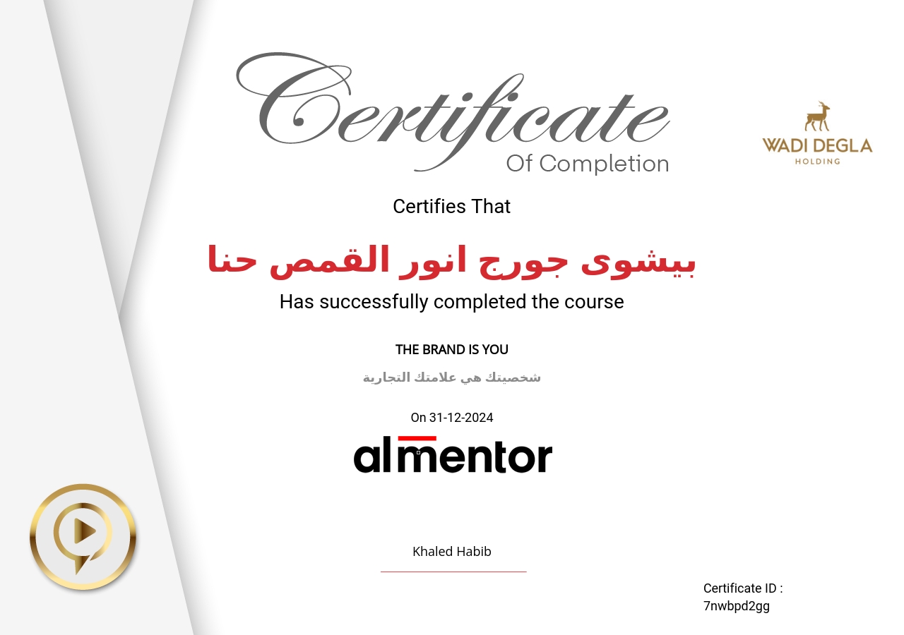 شخصيتك هي علامتك التجارية