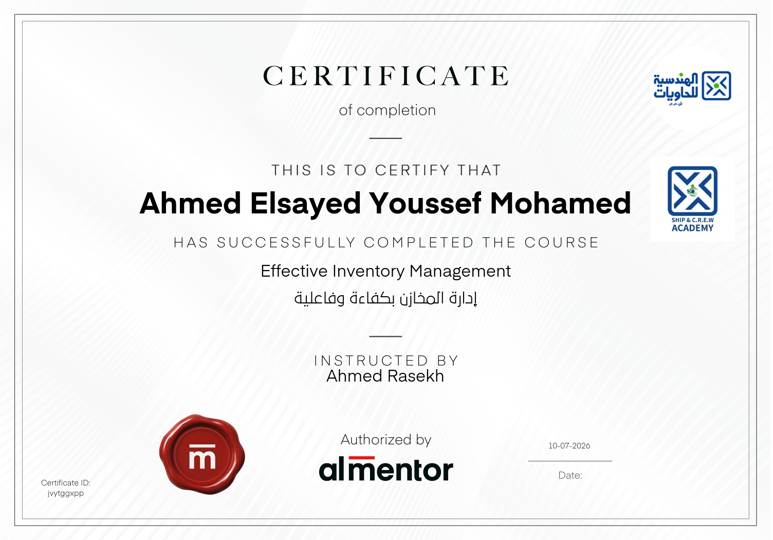 إدارة المخازن بكفاءة وفاعلية