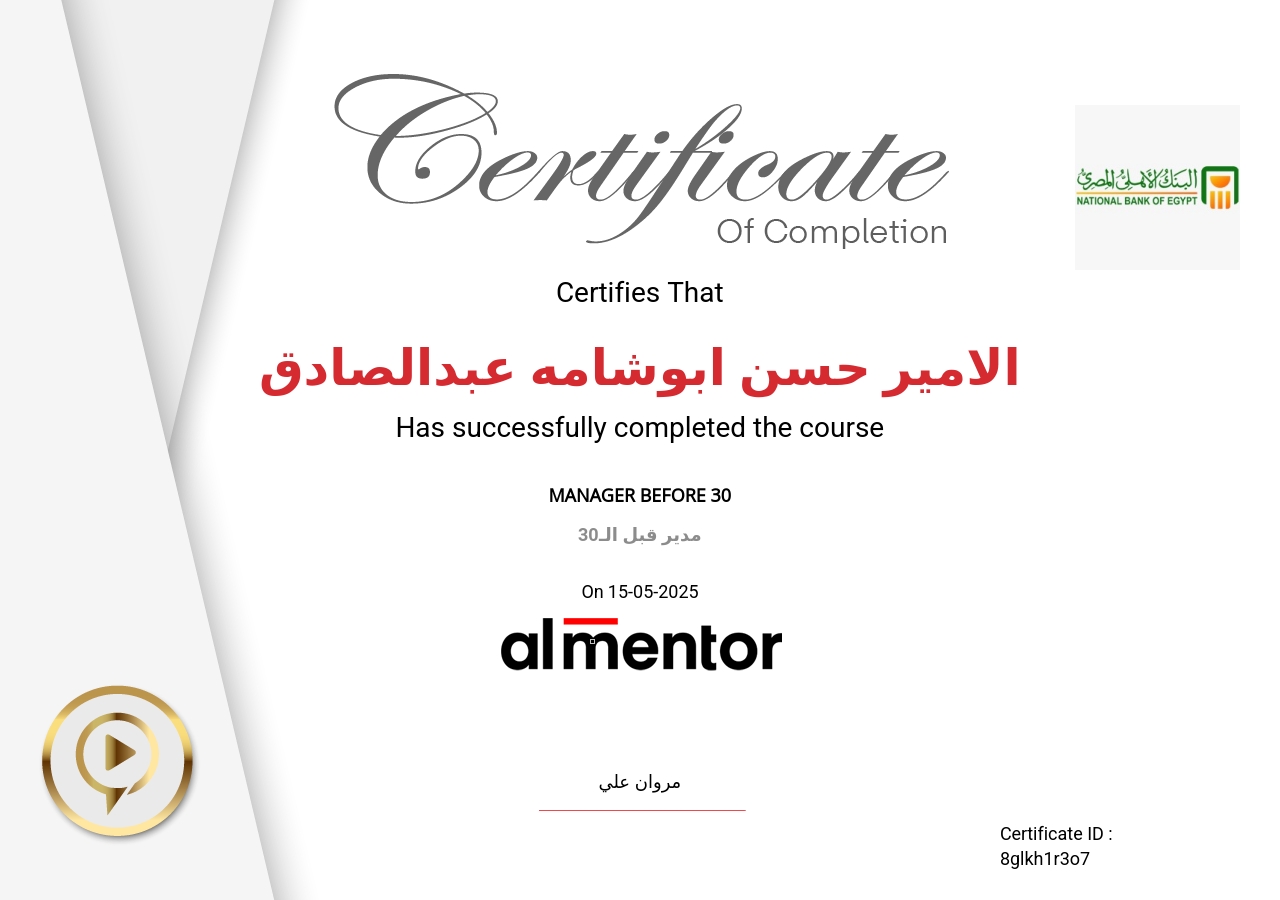 مدير قبل الـ30