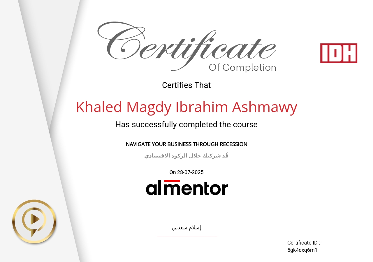 قُد شركتك خلال الركود الاقتصادي