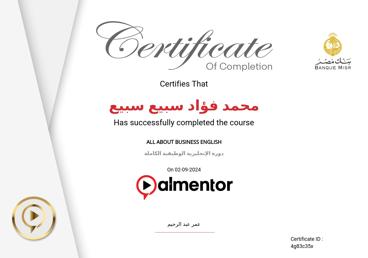 دورة الإنجليزية الوظيفية الكاملة