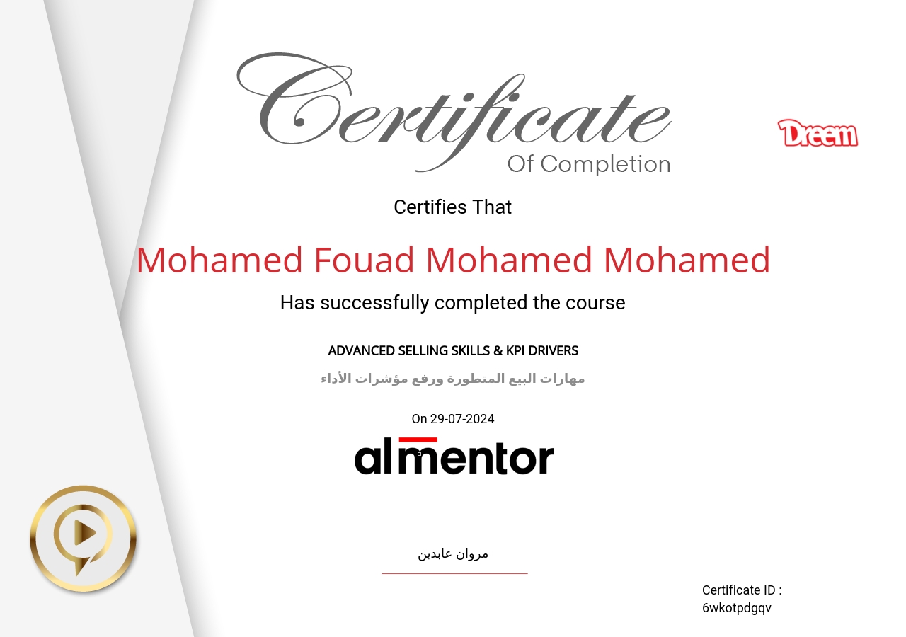 مهارات البيع المتطورة ورفع مؤشرات الأداء