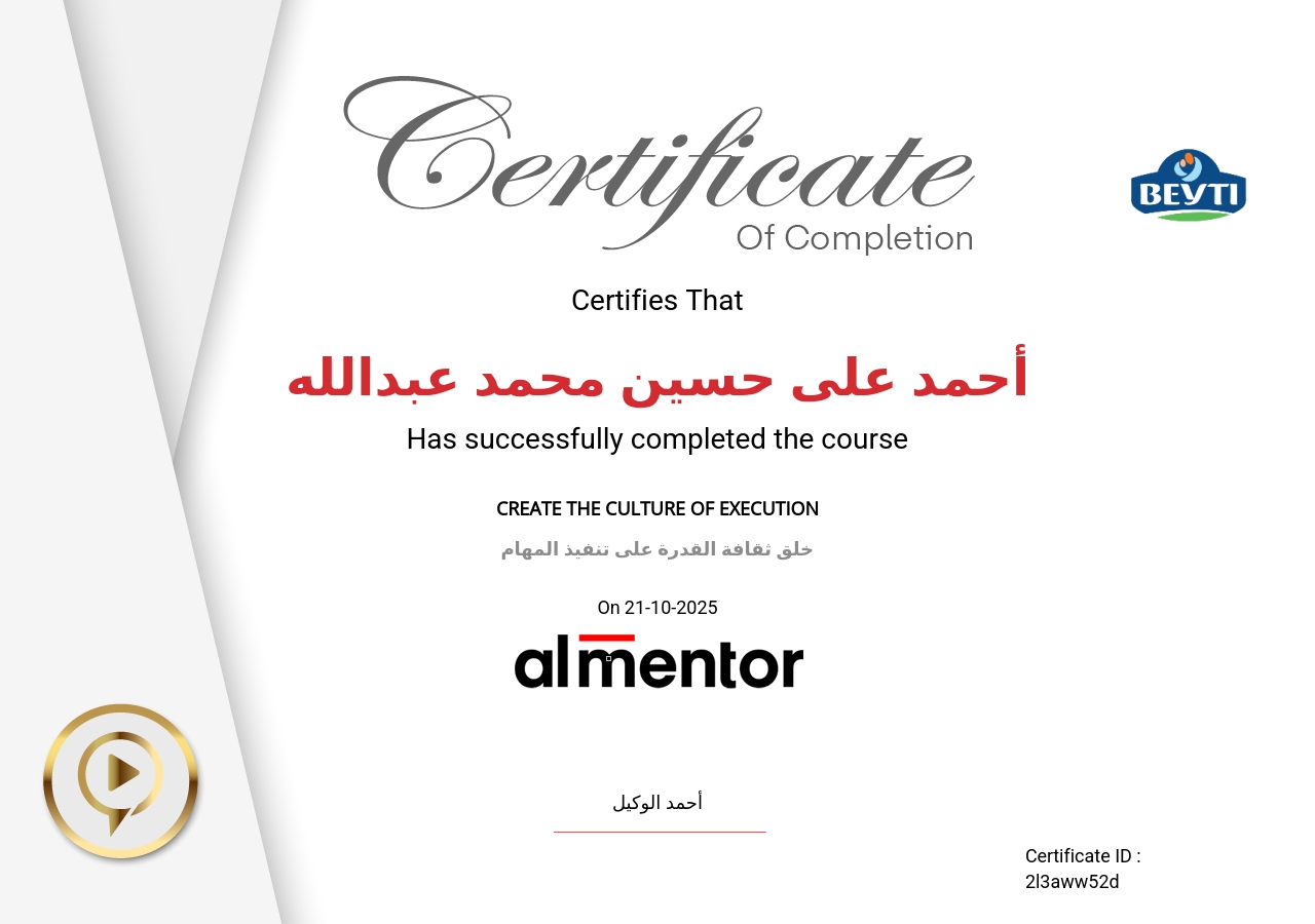 خلق ثقافة القدرة على تنفيذ المهام