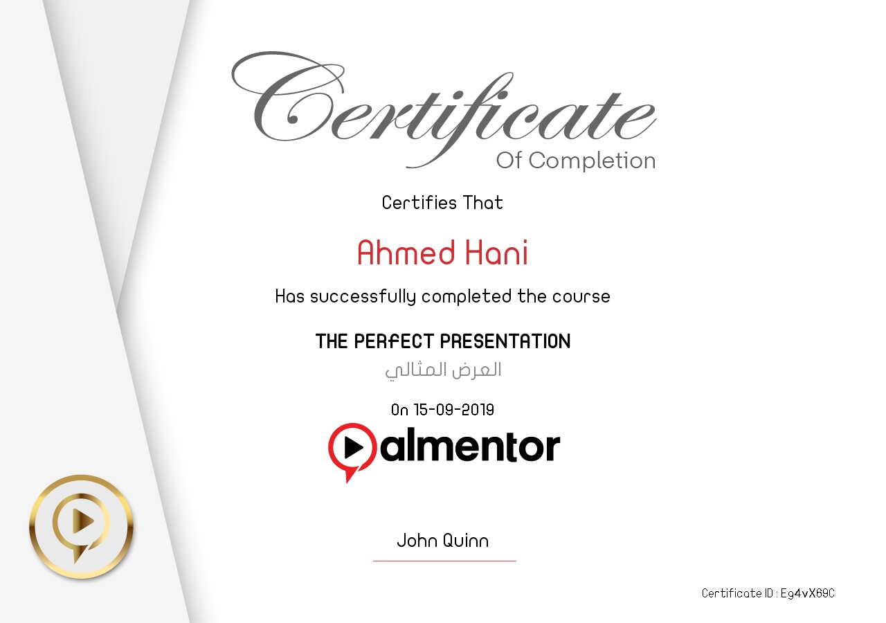 العرض المثالي