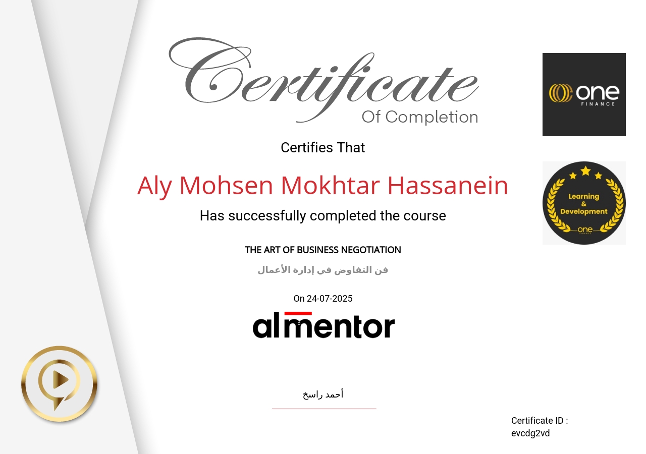 فن التفاوض في إدارة الأعمال