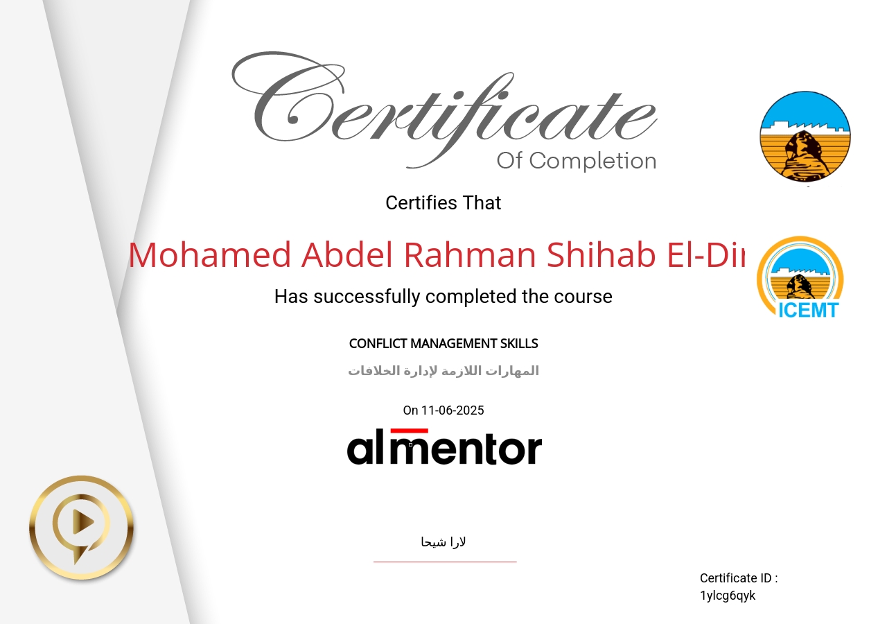 المهارات اللازمة لإدارة الخلافات