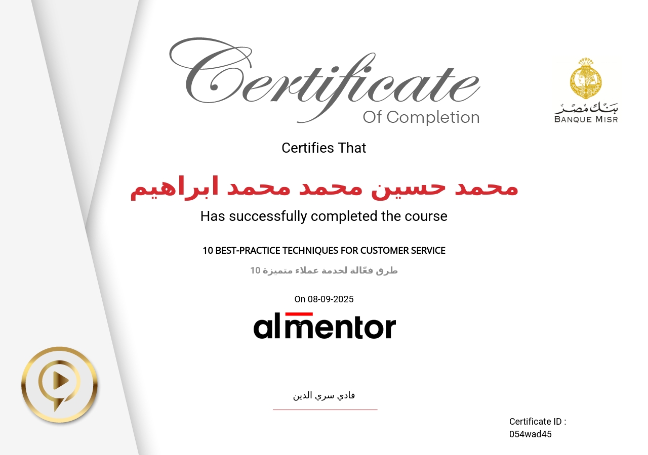 10 طرق فعّالة لخدمة عملاء متميزة