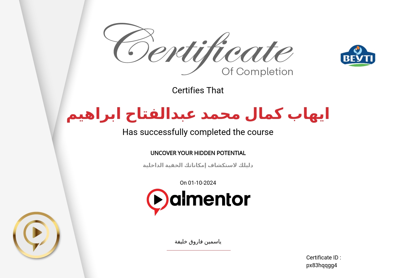 دليلك لاستكشاف إمكاناتك الخفية الداخلية