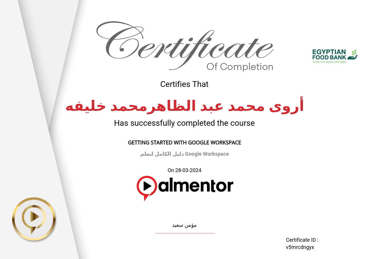 الدليل الكامل لتعلم Google Workspace