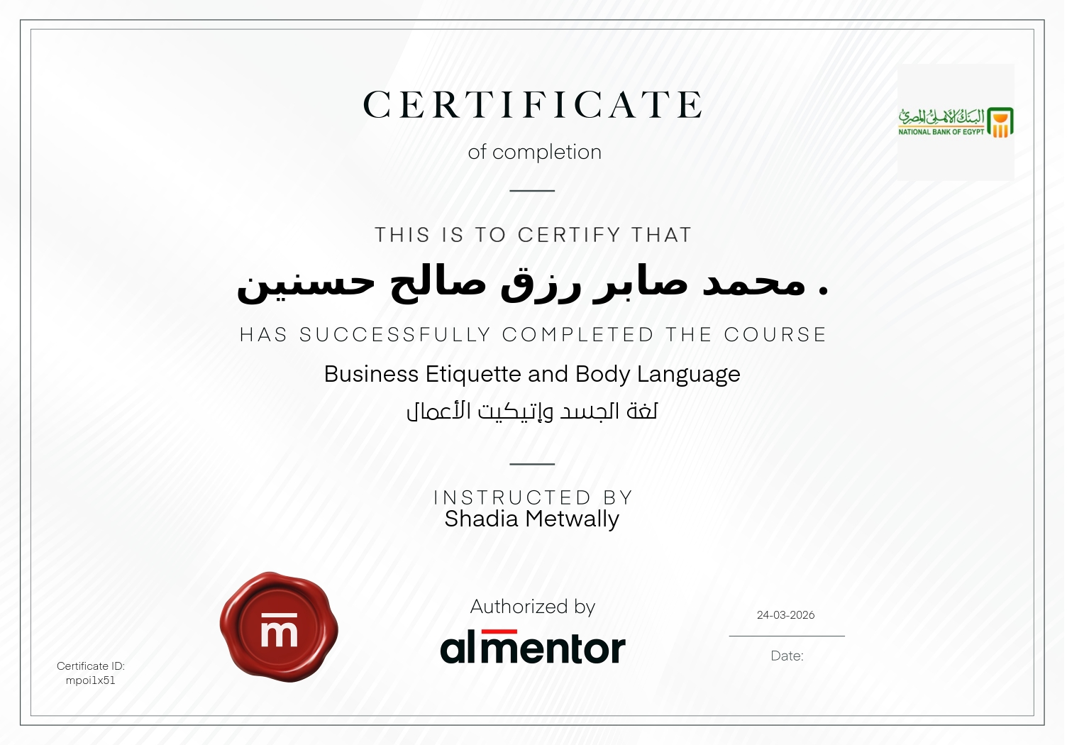 لغة الجسد وإتيكيت الأعمال