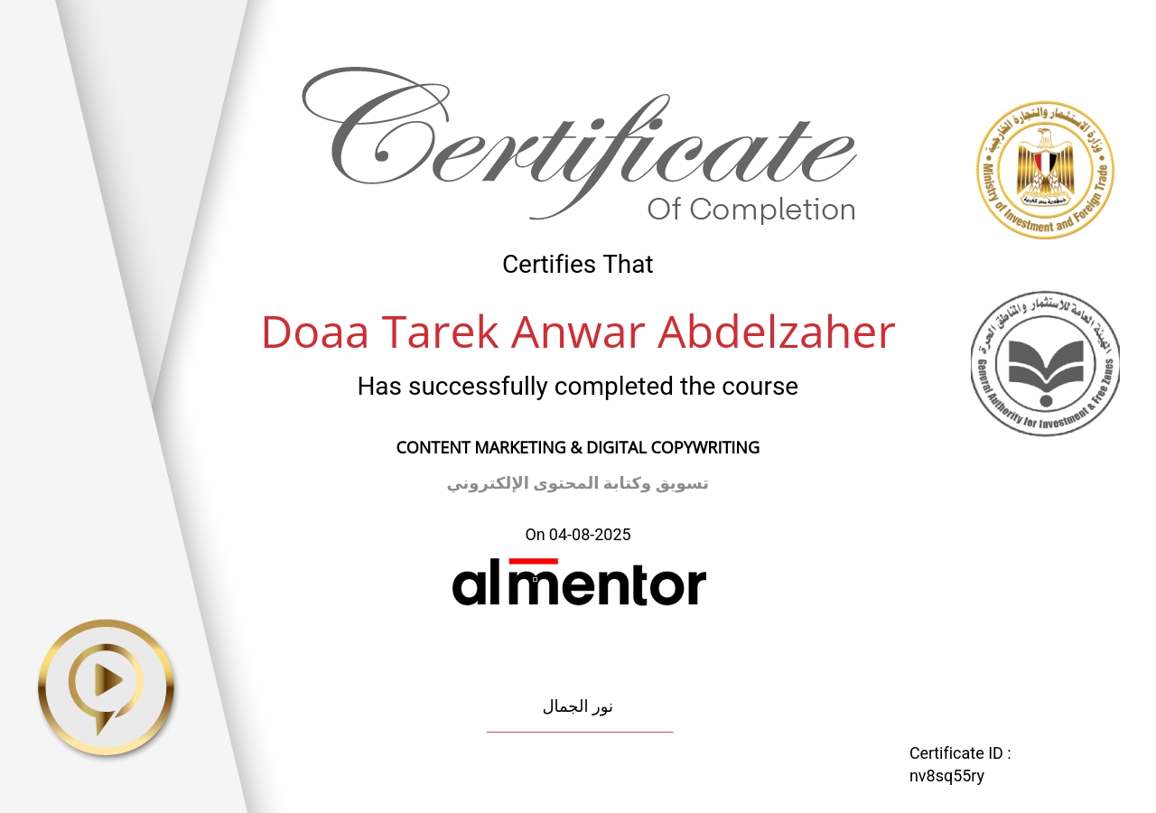 تسويق وكتابة المحتوى الإلكتروني