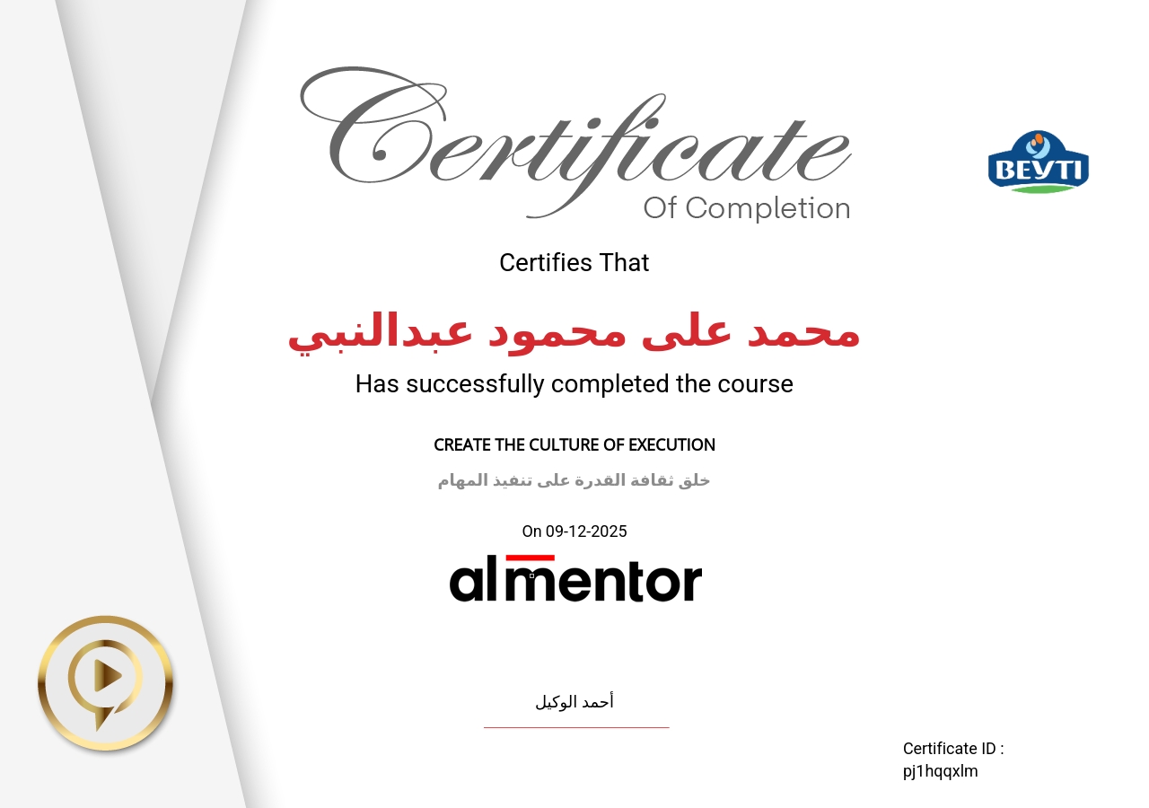 خلق ثقافة القدرة على تنفيذ المهام