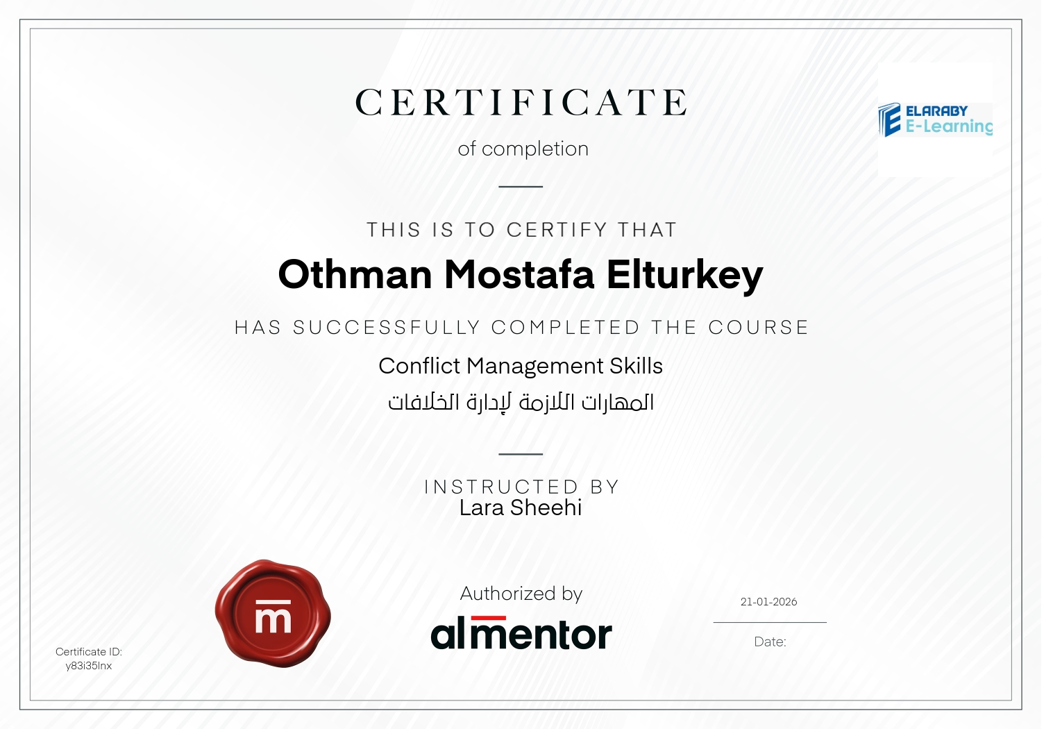 المهارات اللازمة لإدارة الخلافات