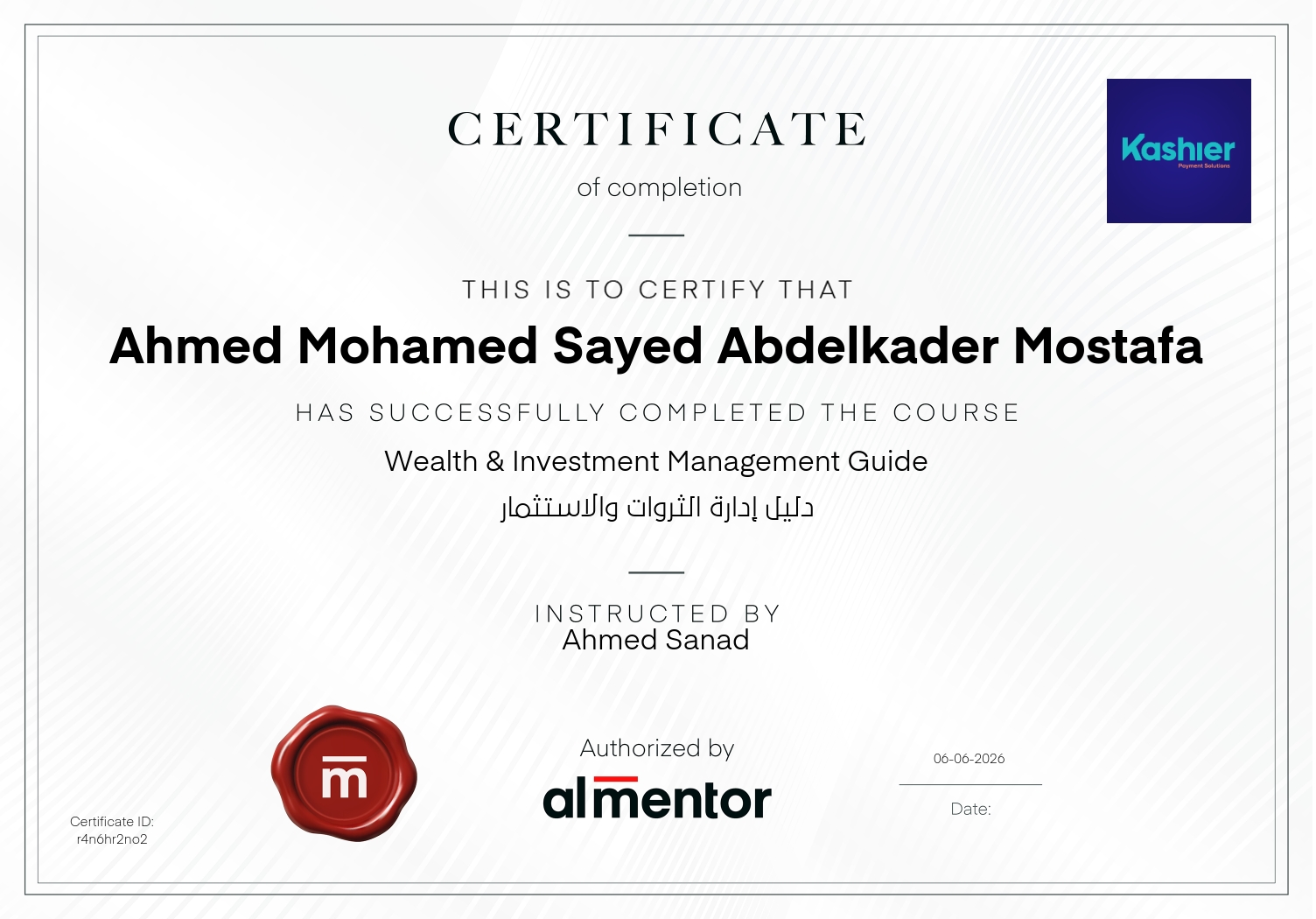 دليل إدارة الثروات والاستثمار