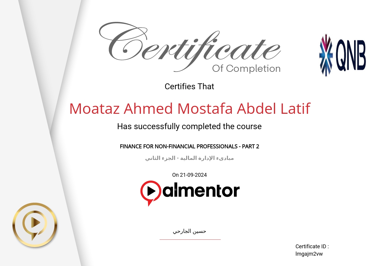 مبادىء الإدارة المالية - الجزء الثاني