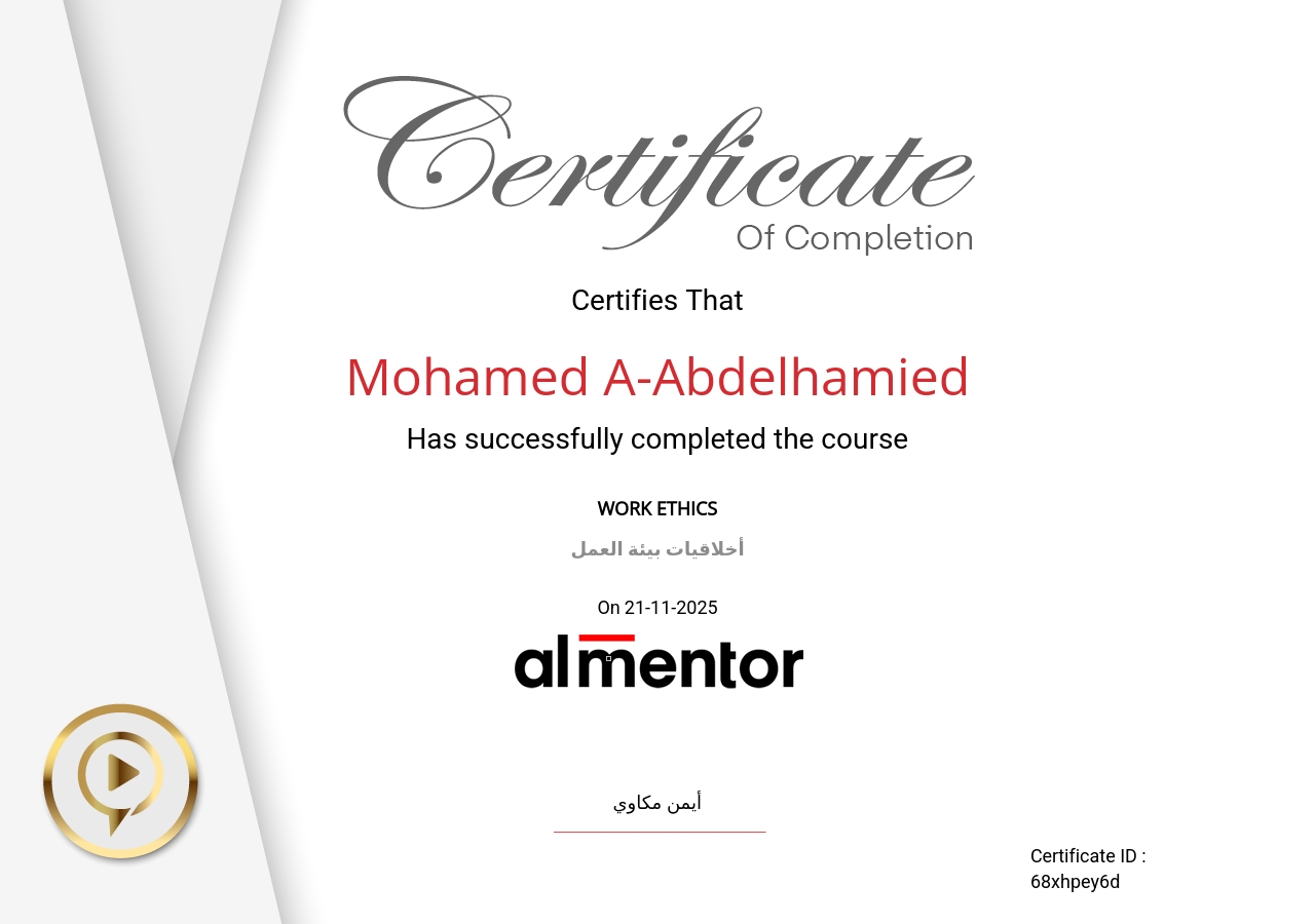 أخلاقيات بيئة العمل