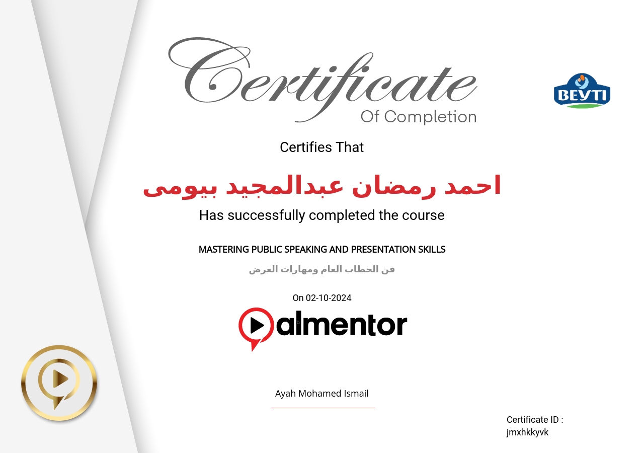 فن الخطاب العام ومهارات العرض