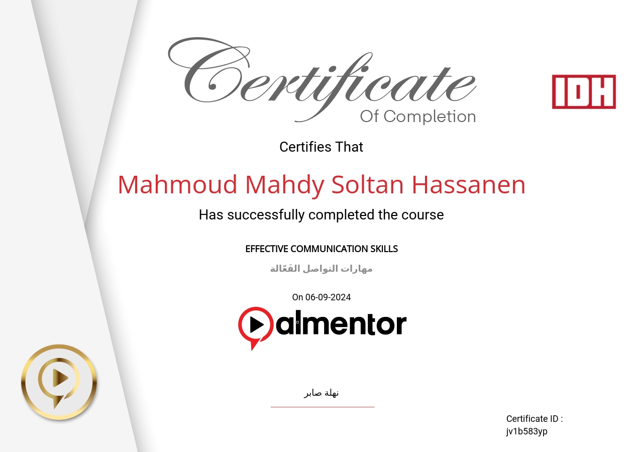 مهارات التواصل الفَعّالة