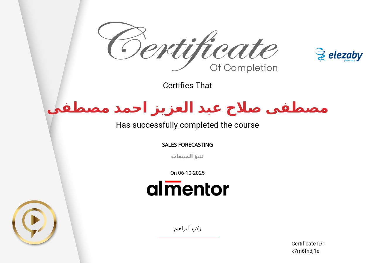 تنبؤ المبيعات