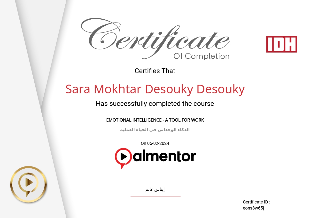 الذكاء الوجداني في الحياة العملية