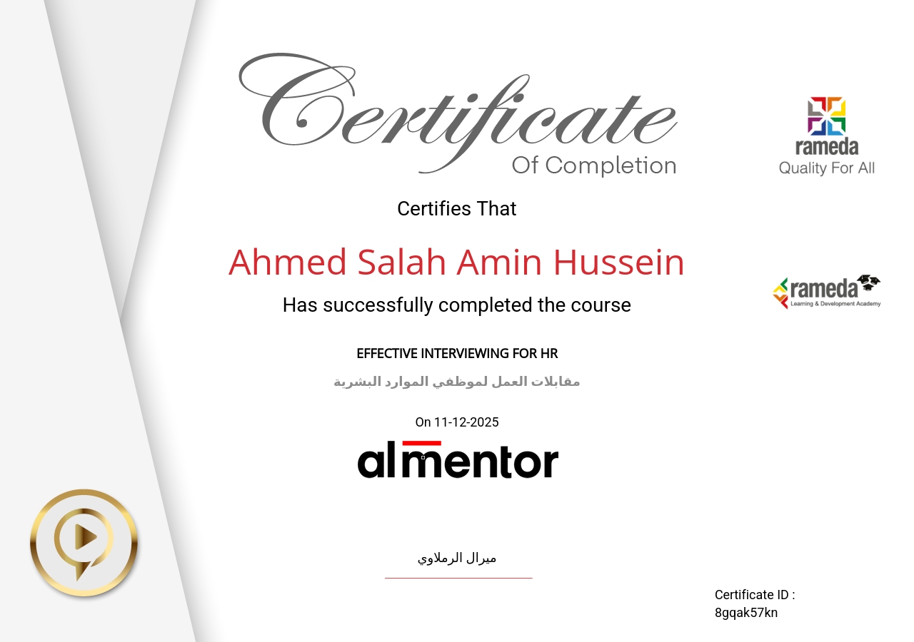 مقابلات العمل لموظفي الموارد البشرية 