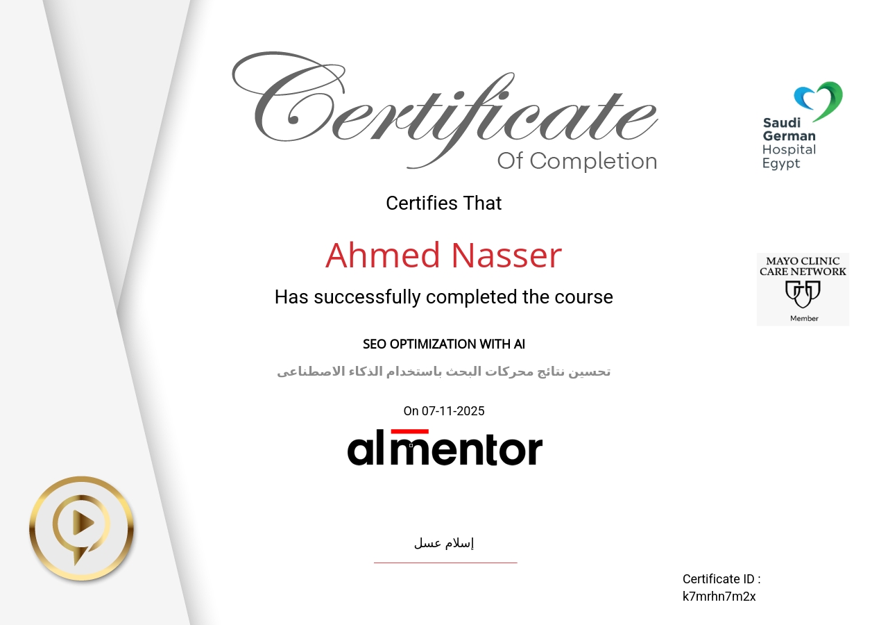 تحسين نتائج محركات البحث باستخدام الذكاء الاصطناعى