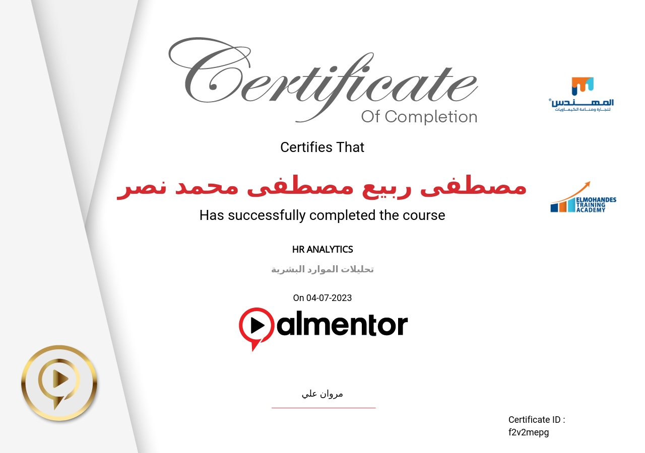تحليلات الموارد البشرية