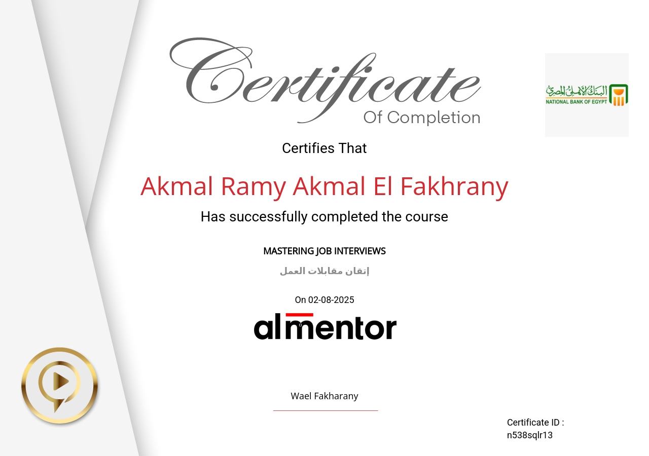 إتقان مقابلات العمل