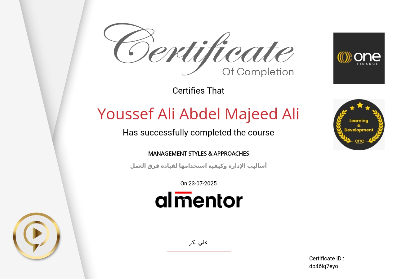 أساليب الإدارة وكيفية استخدامها لقيادة فرق العمل