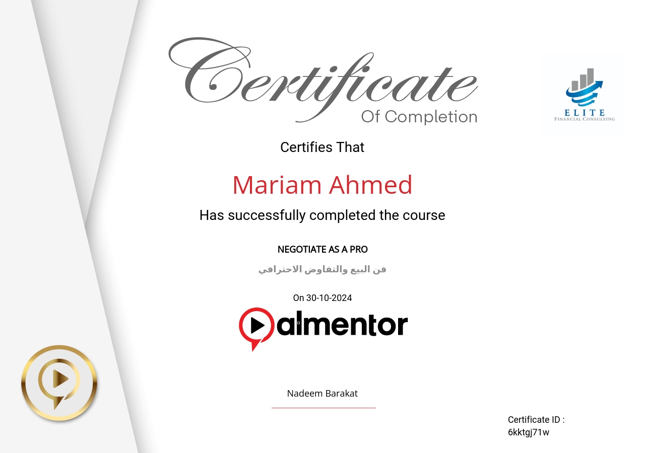 فن البيع والتفاوض الاحترافي