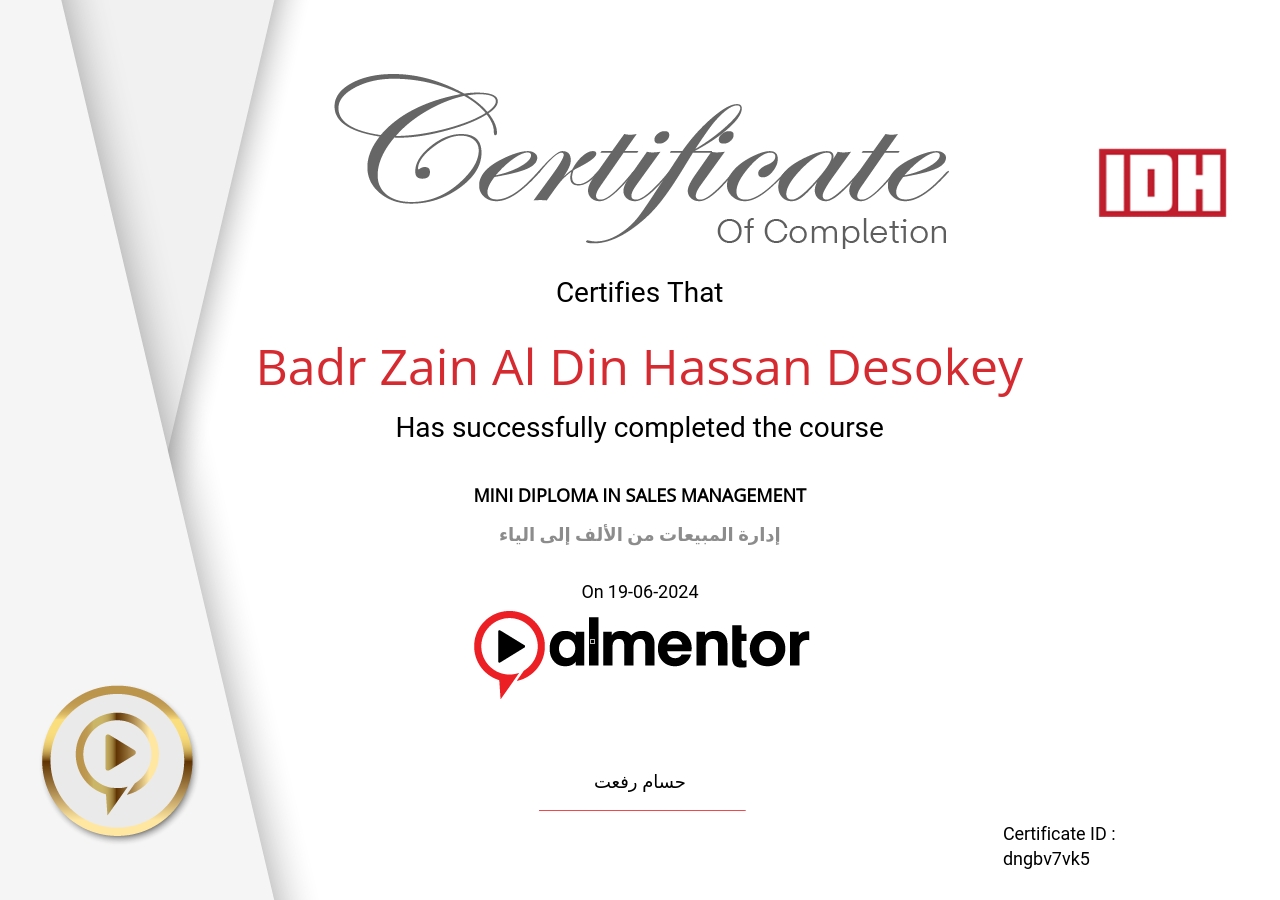 إدارة المبيعات من الألف إلى الياء