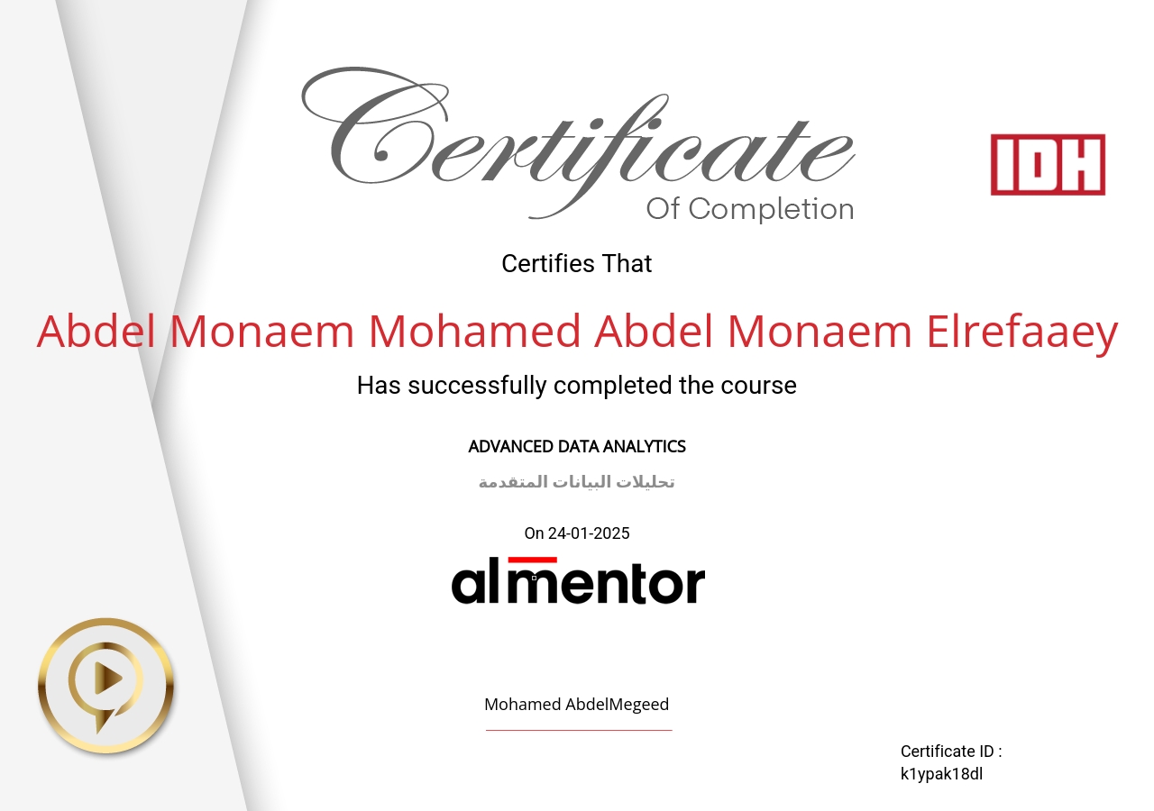 تحليلات البيانات المتقدمة