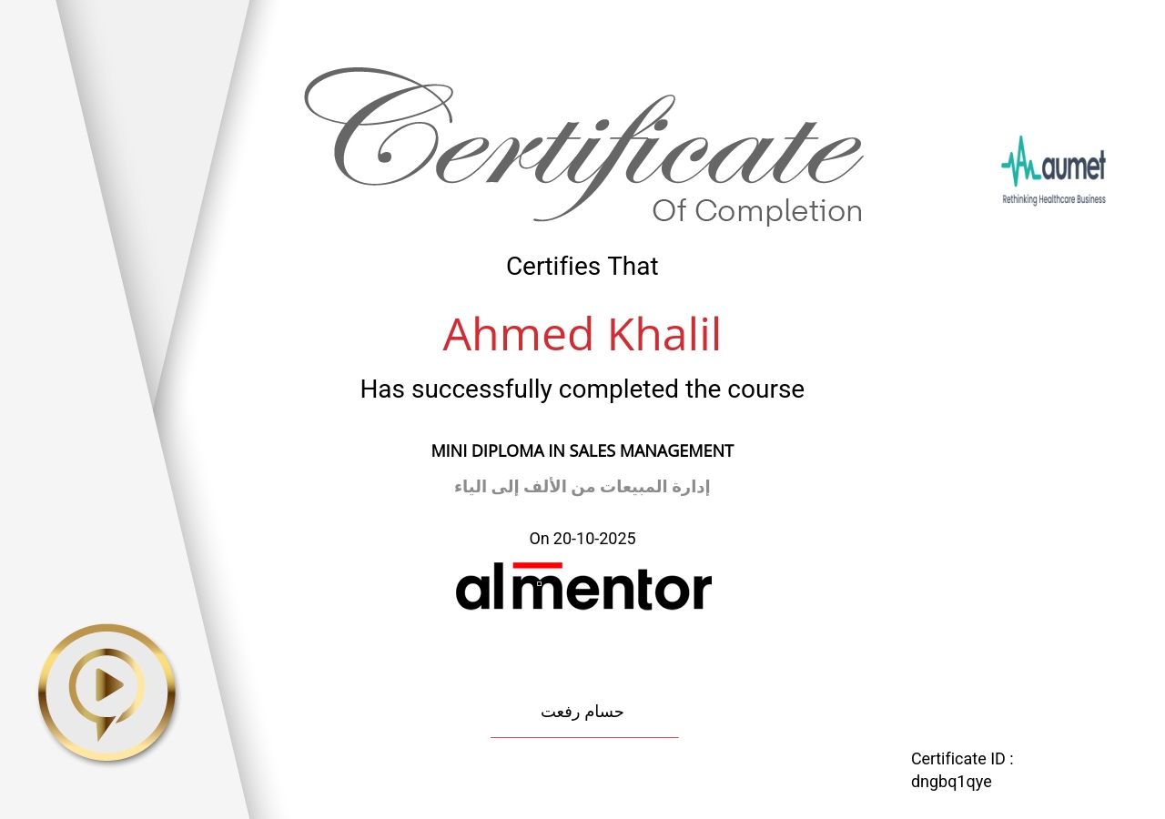 إدارة المبيعات من الألف إلى الياء