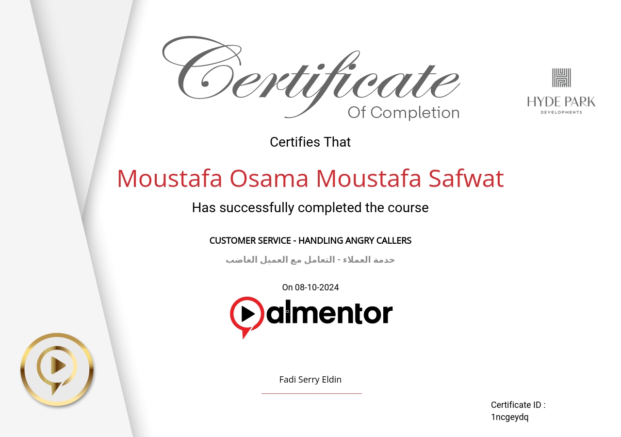 خدمة العملاء - التعامل مع العميل الغاضب