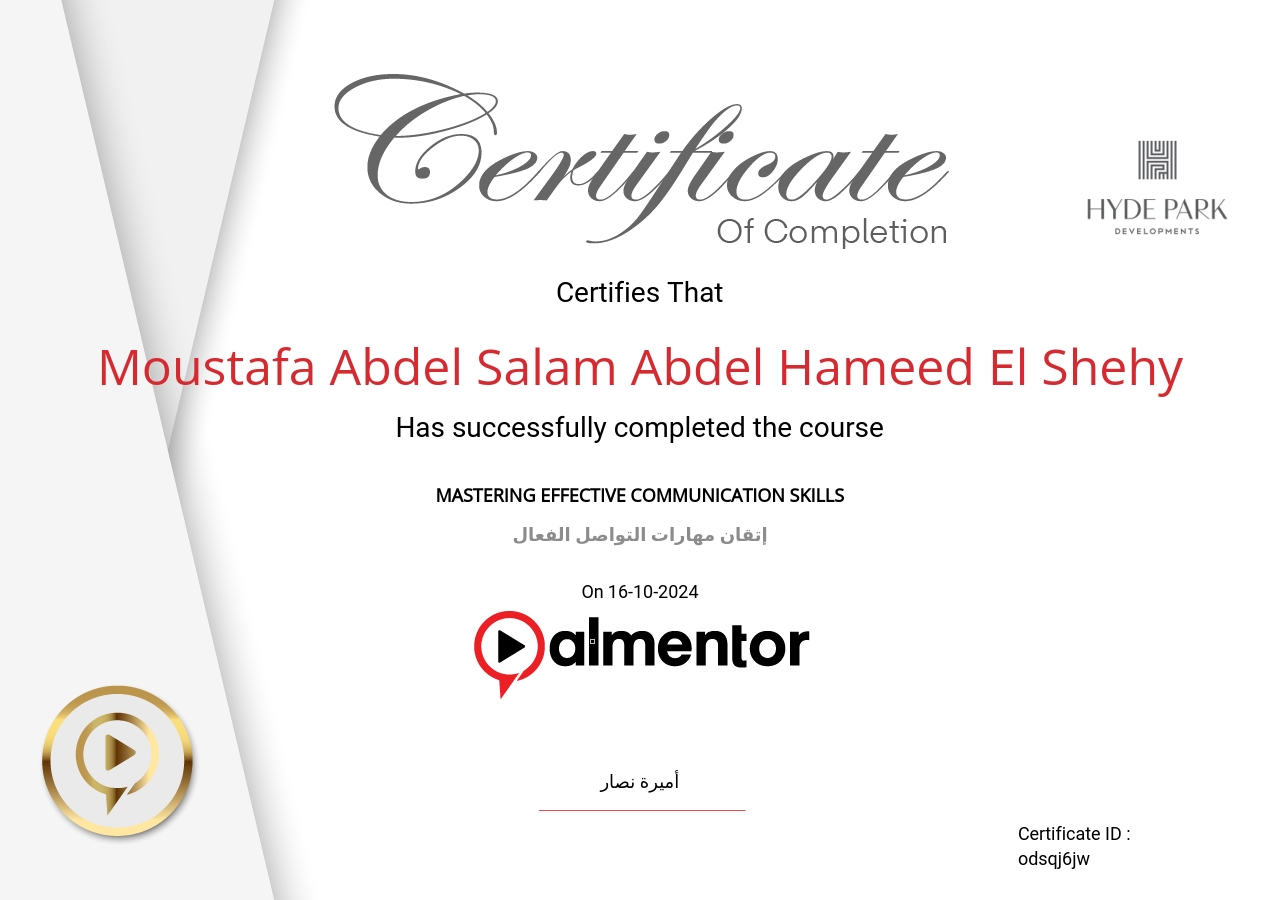 إتقان مهارات التواصل الفعال