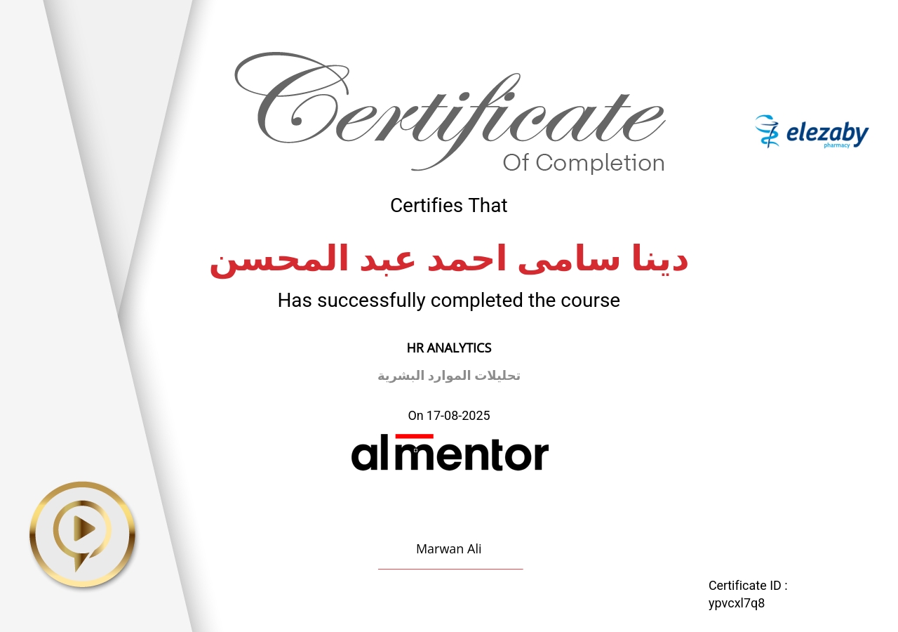 تحليلات الموارد البشرية