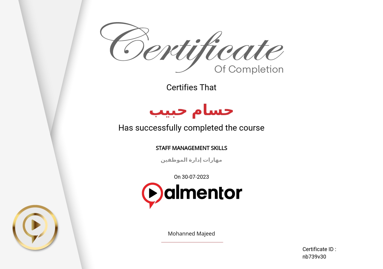 مهارات إدارة الموظفين