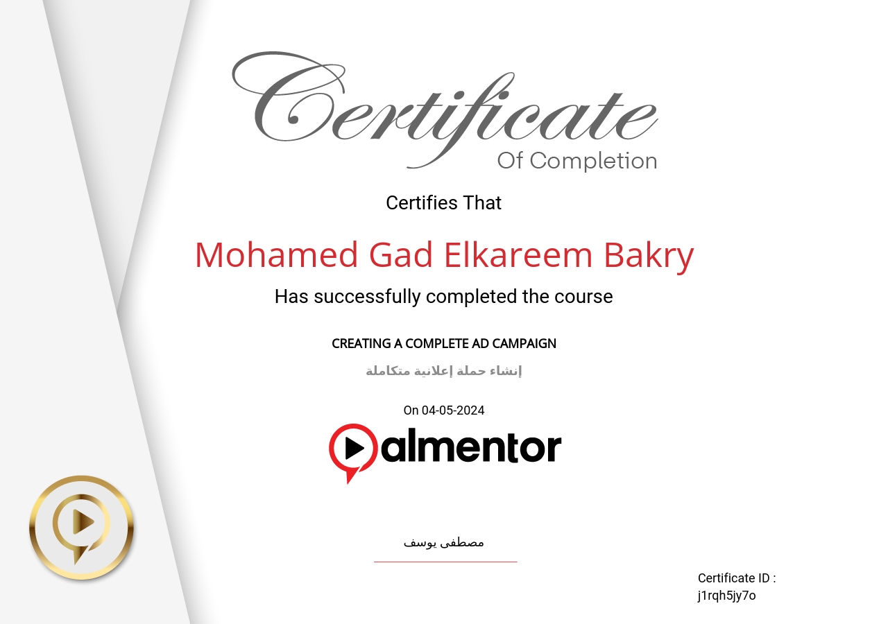 إنشاء حملة إعلانية متكاملة 