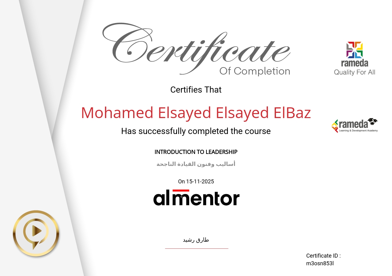 أساليب وفنون القيادة الناجحة