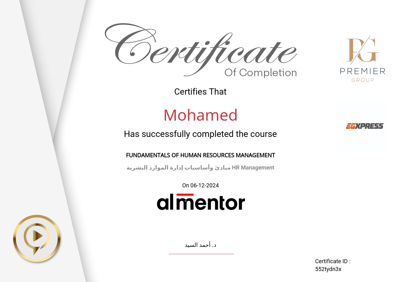 مبادئ وأساسيات إدارة الموارد البشرية HR Management