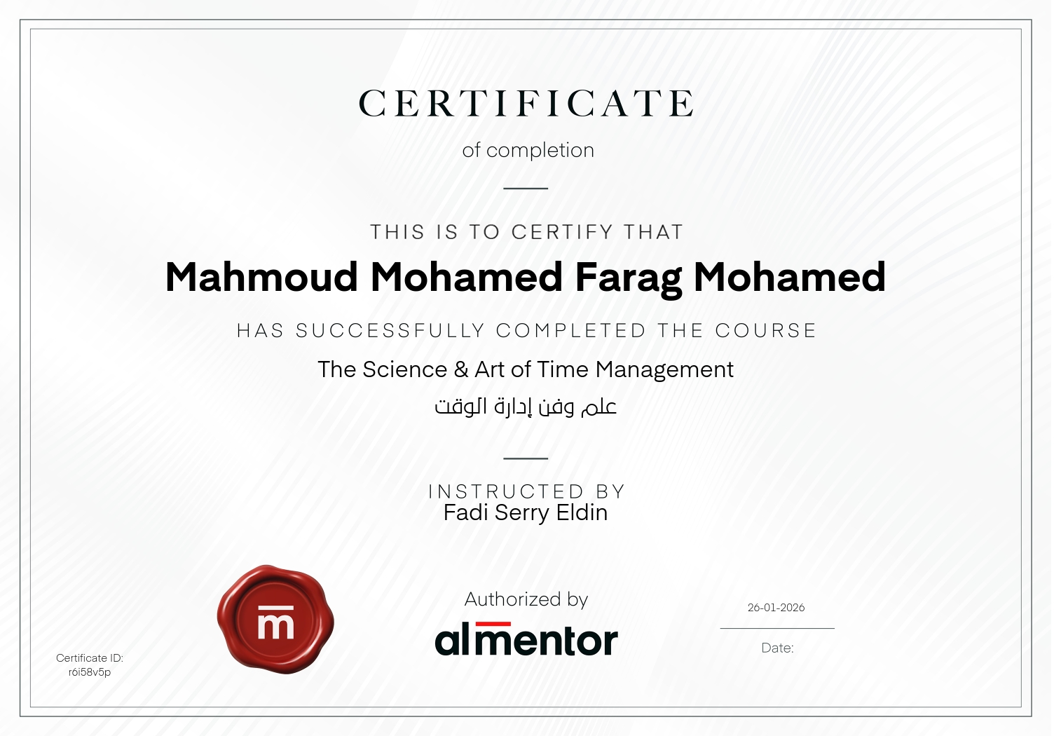 علم وفن إدارة الوقت