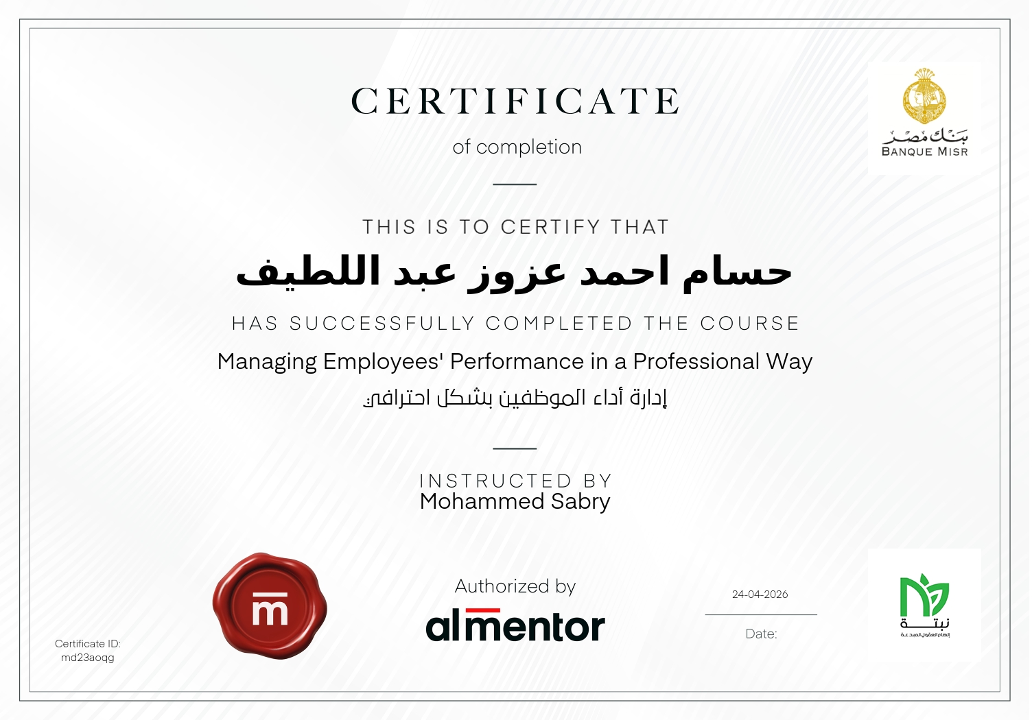 إدارة أداء الموظفين بشكل احترافي