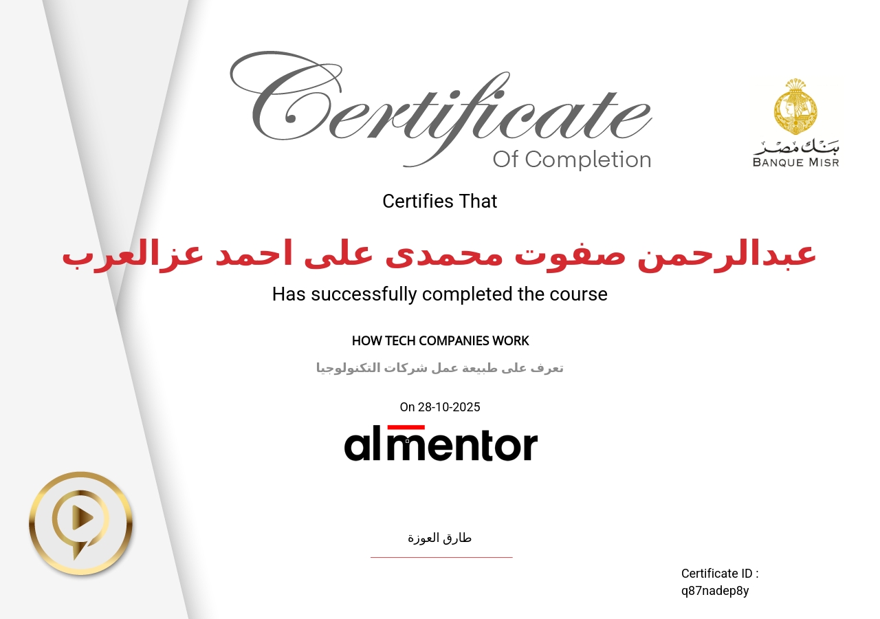 تعرف على طبيعة عمل شركات التكنولوجيا  