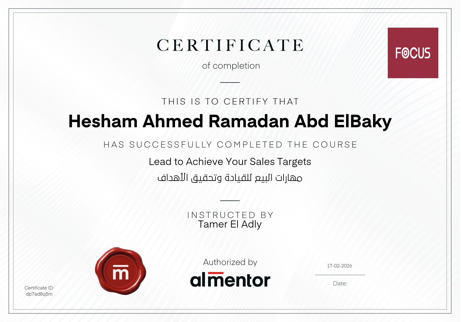 مهارات البيع للقيادة وتحقيق الأهداف