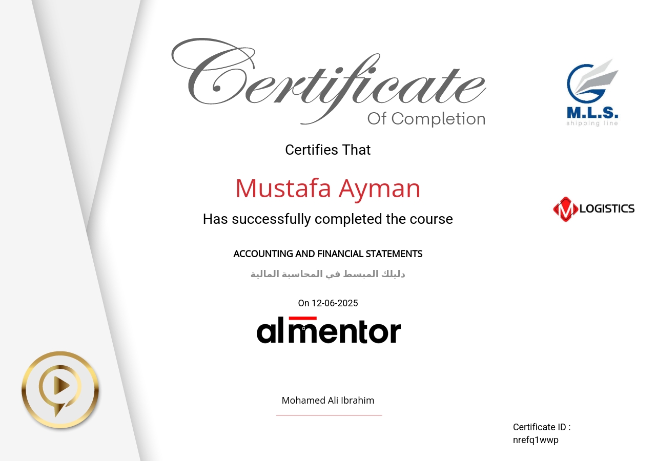 دليلك المبسط في المحاسبة المالية