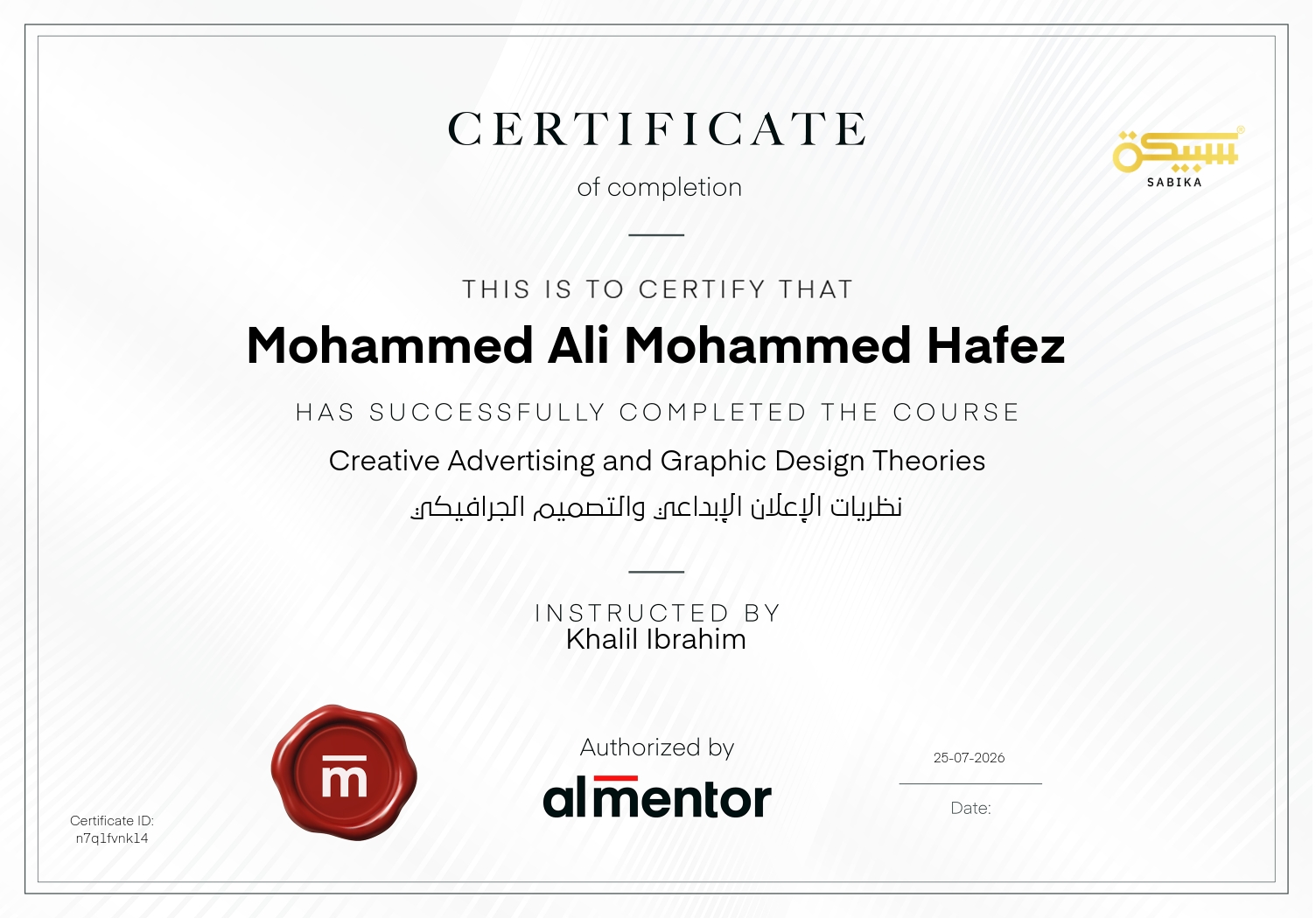 نظريات الإعلان الإبداعي والتصميم الجرافيكي