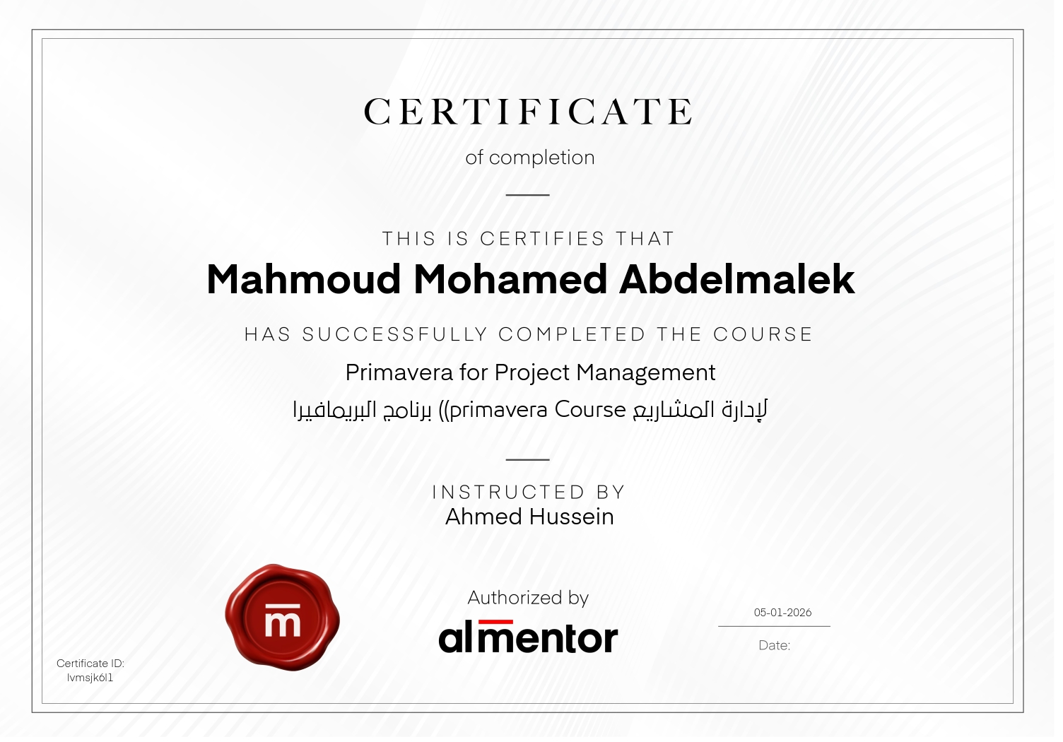 برنامج البريمافيرا ((primavera Course لإدارة المشاريع