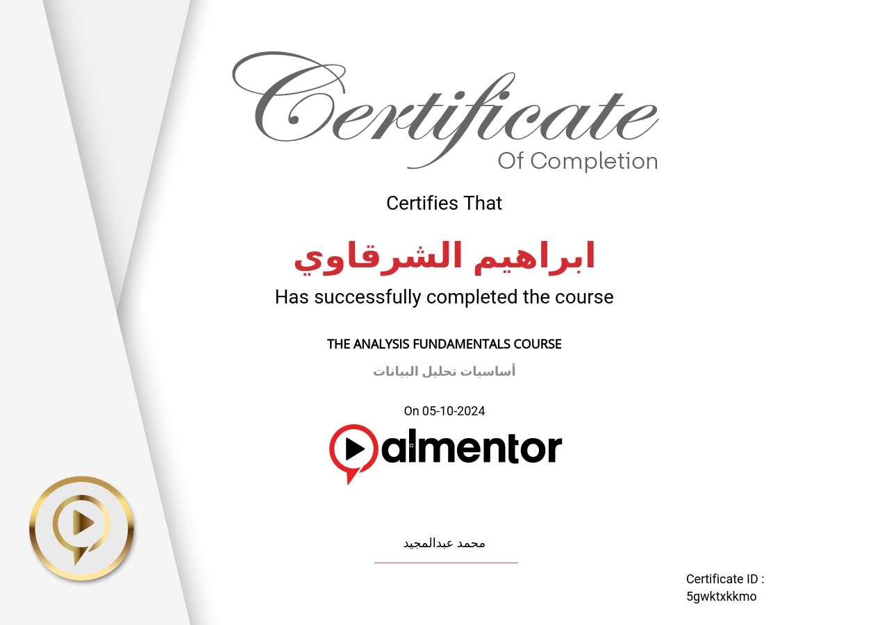 أساسيات تحليل البيانات