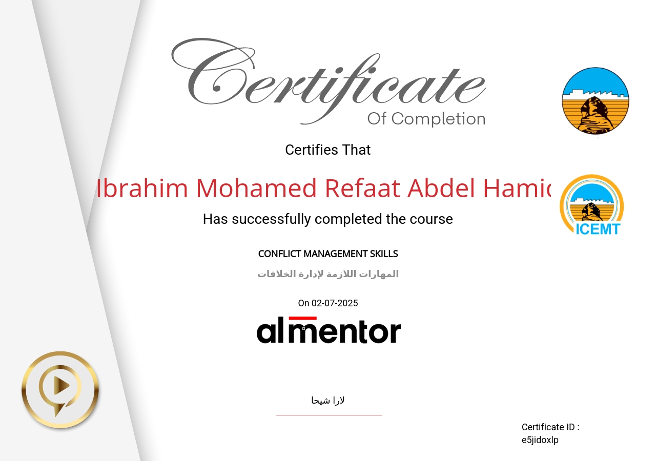 المهارات اللازمة لإدارة الخلافات